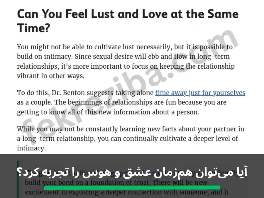 تست روانشناسی عشق یا هوس