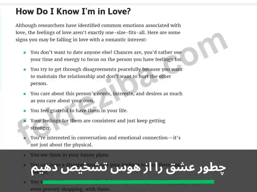 چطور عشق را از هوس تشخیص دهیم
