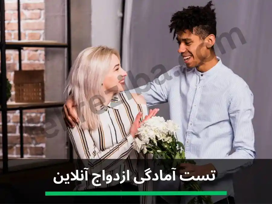 تست قبل از ازدواج رایگان