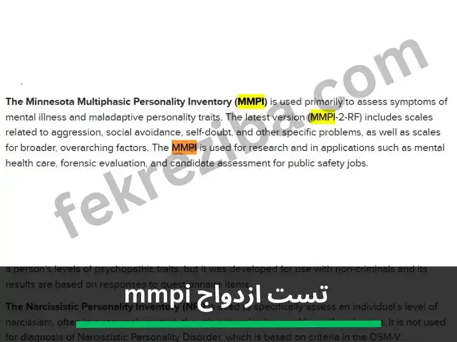 تست ازدواج mmpi رایگان
