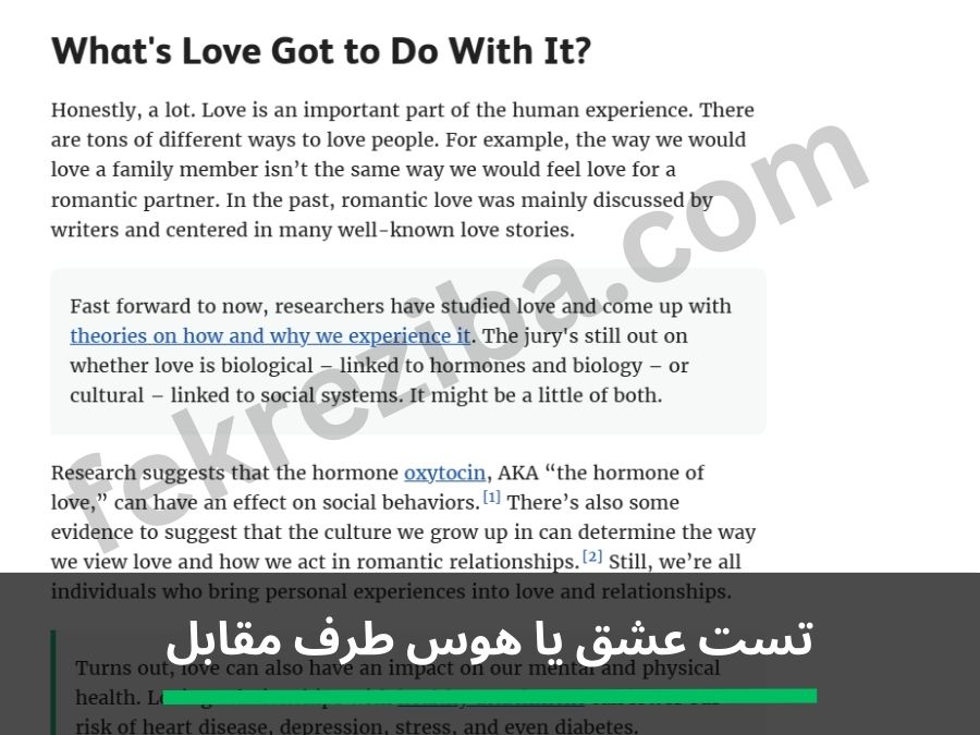 چه ارتباطی بین عشق و هوس وجود دارد؟