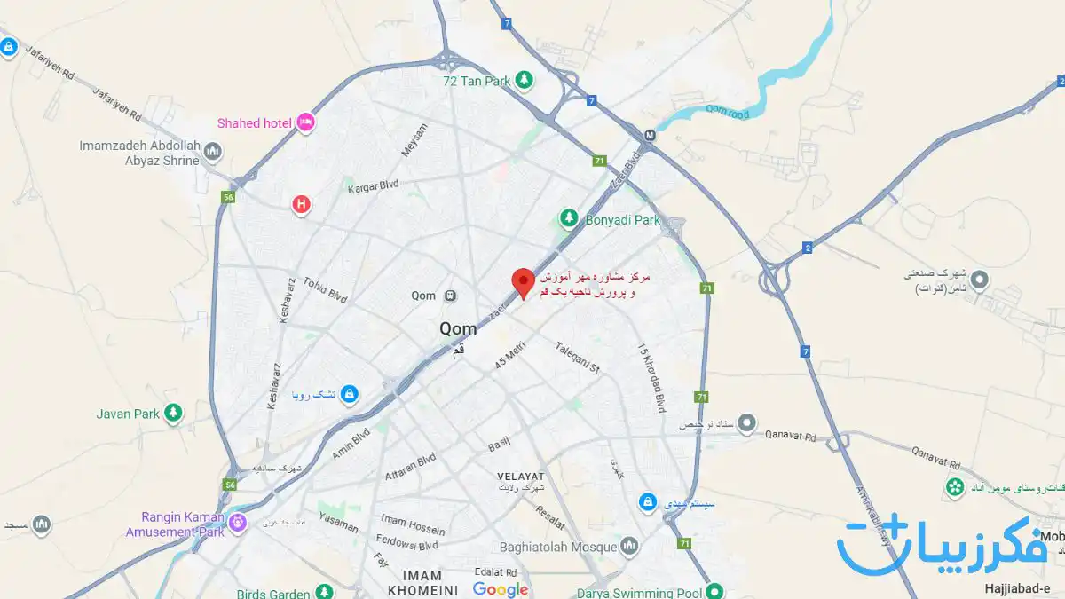 گوگل مپ روانشاس قم آقای دکتر هادی پردل