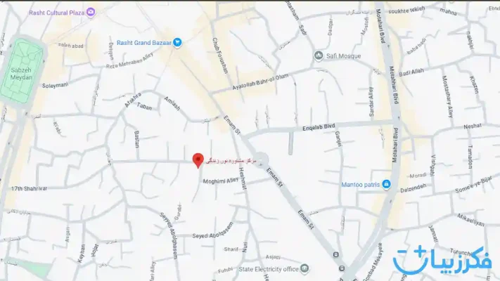 آدرس گوگل مپ خانم روانشناس فاطمه روزگرد در رشت